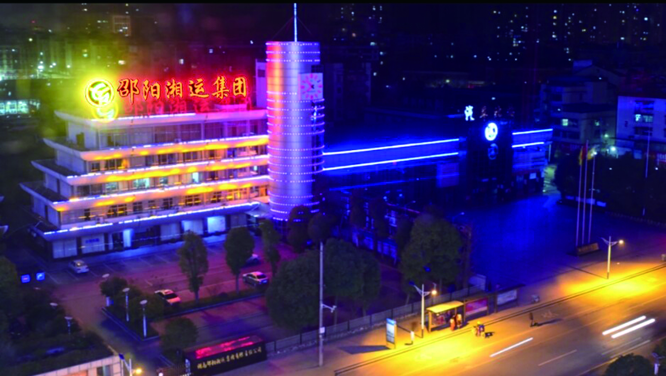 春節(jié)臨近，夜幕下的集團(tuán)公司辦公大樓燈火輝煌