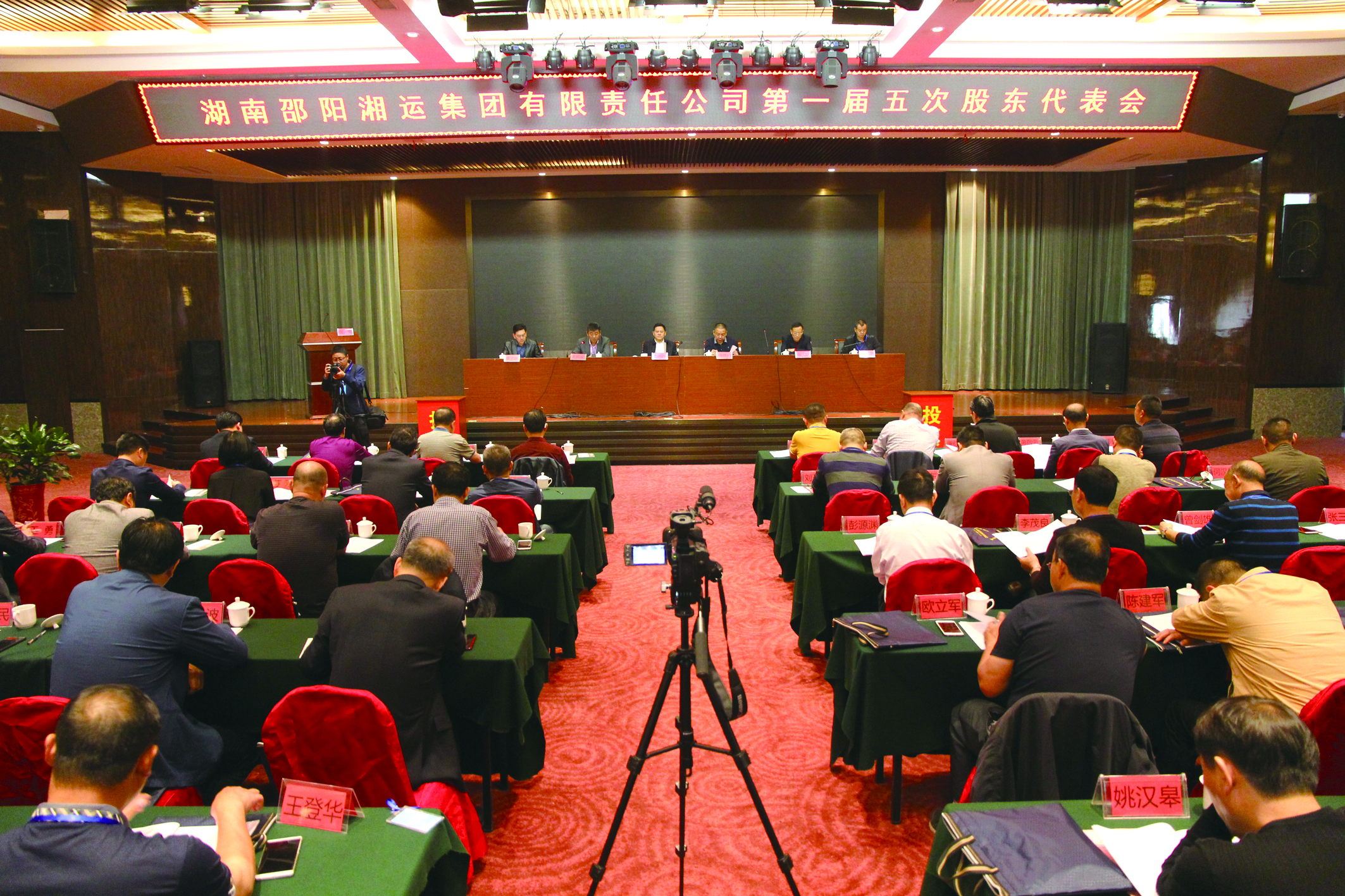 圖為集團(tuán)公司第一屆五次股東代表會(huì)會(huì)場(chǎng)。