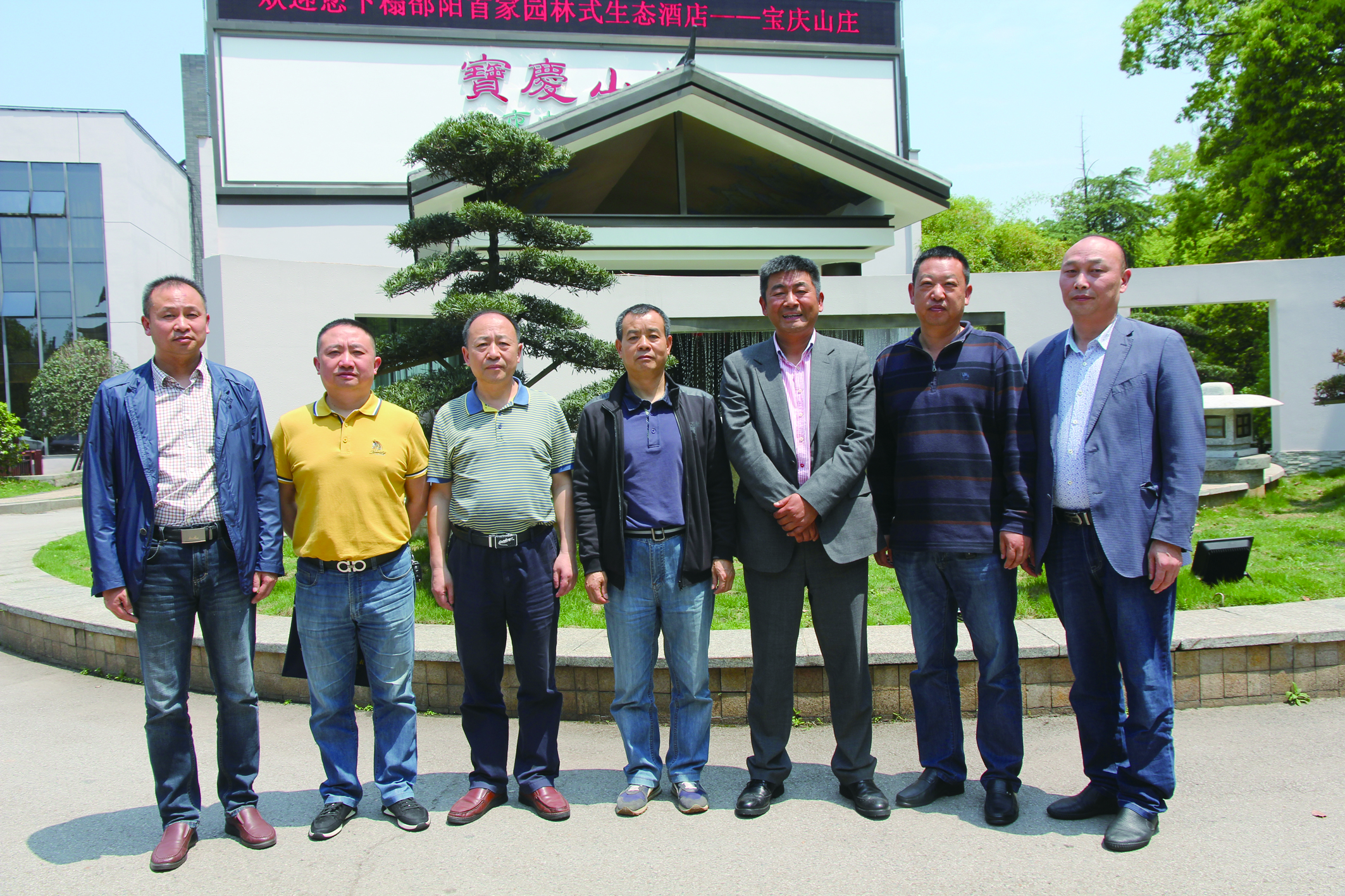 圖為集團(tuán)公司第二屆董事會(huì)成員。